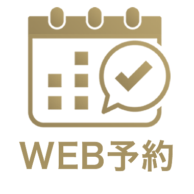 WEB予約のご案内